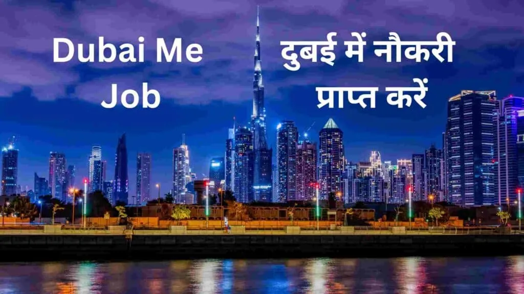 Dubai me job