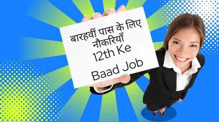 12th Ke Baad Job Paye