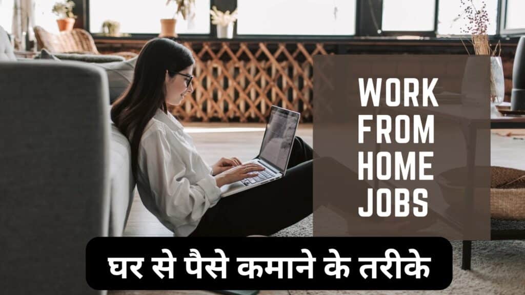 Work from Home Jobs