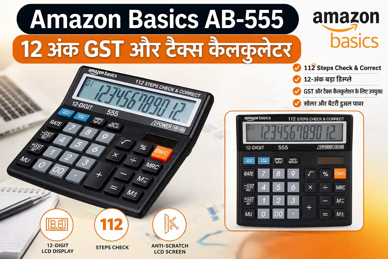 Amazon Basics AB-555 12 अंक GST और टैक्स कैलकुलेटर