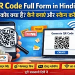 QR Code Full Form in Hindi