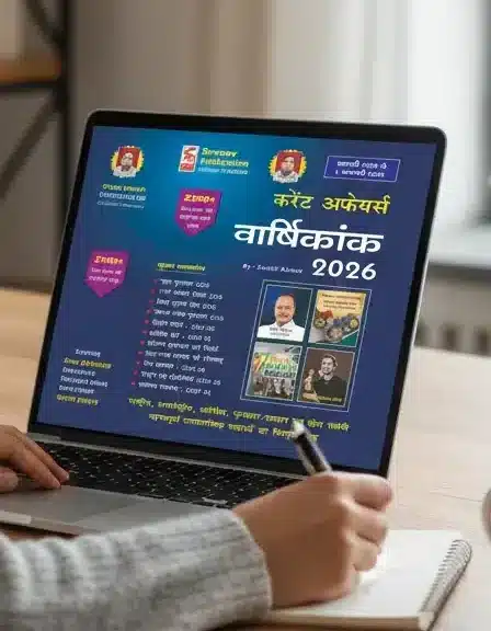 Today Current Affairs, Daily & Monthly Current Affairs PDF