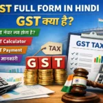 GST Full Form In Hindi