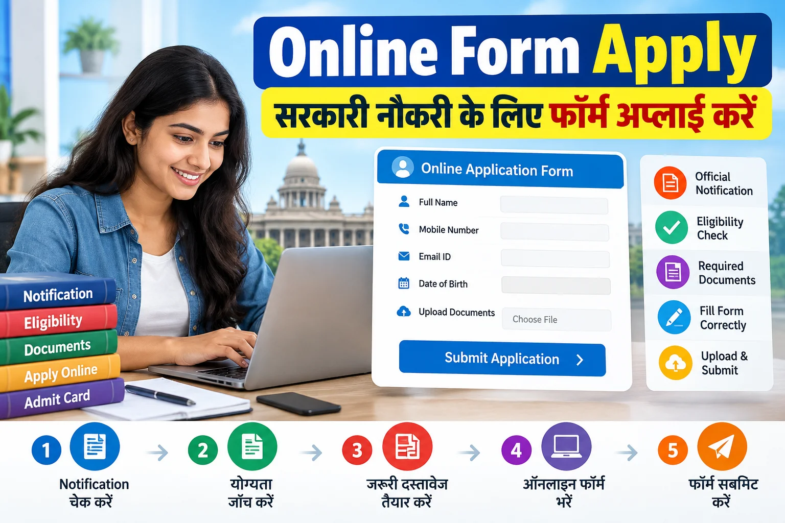 Online form apply