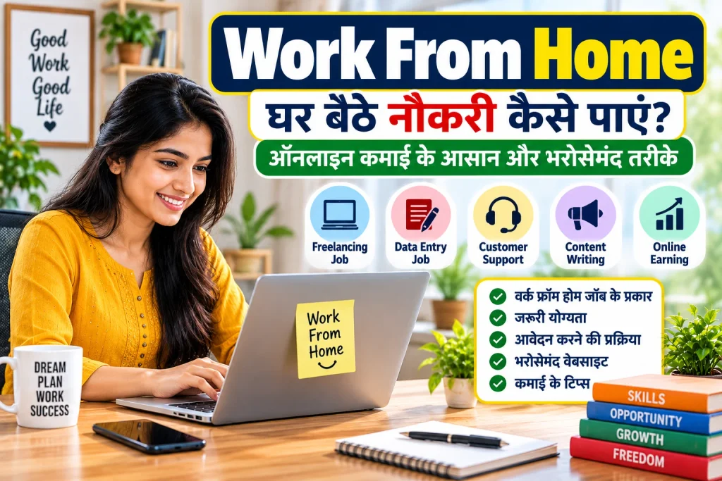 Work From Home