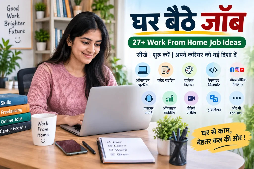 Work From Home Jobs