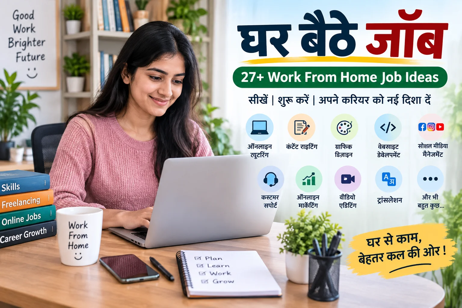 Work From Home Jobs